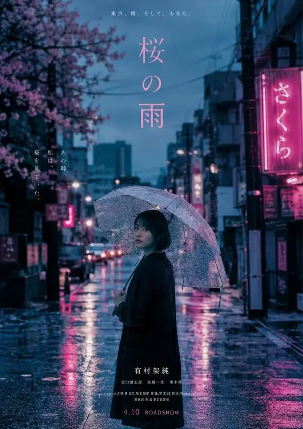 《雾锁情迷》短剧封面海报